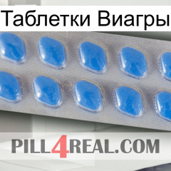 Таблетки Виагры 22